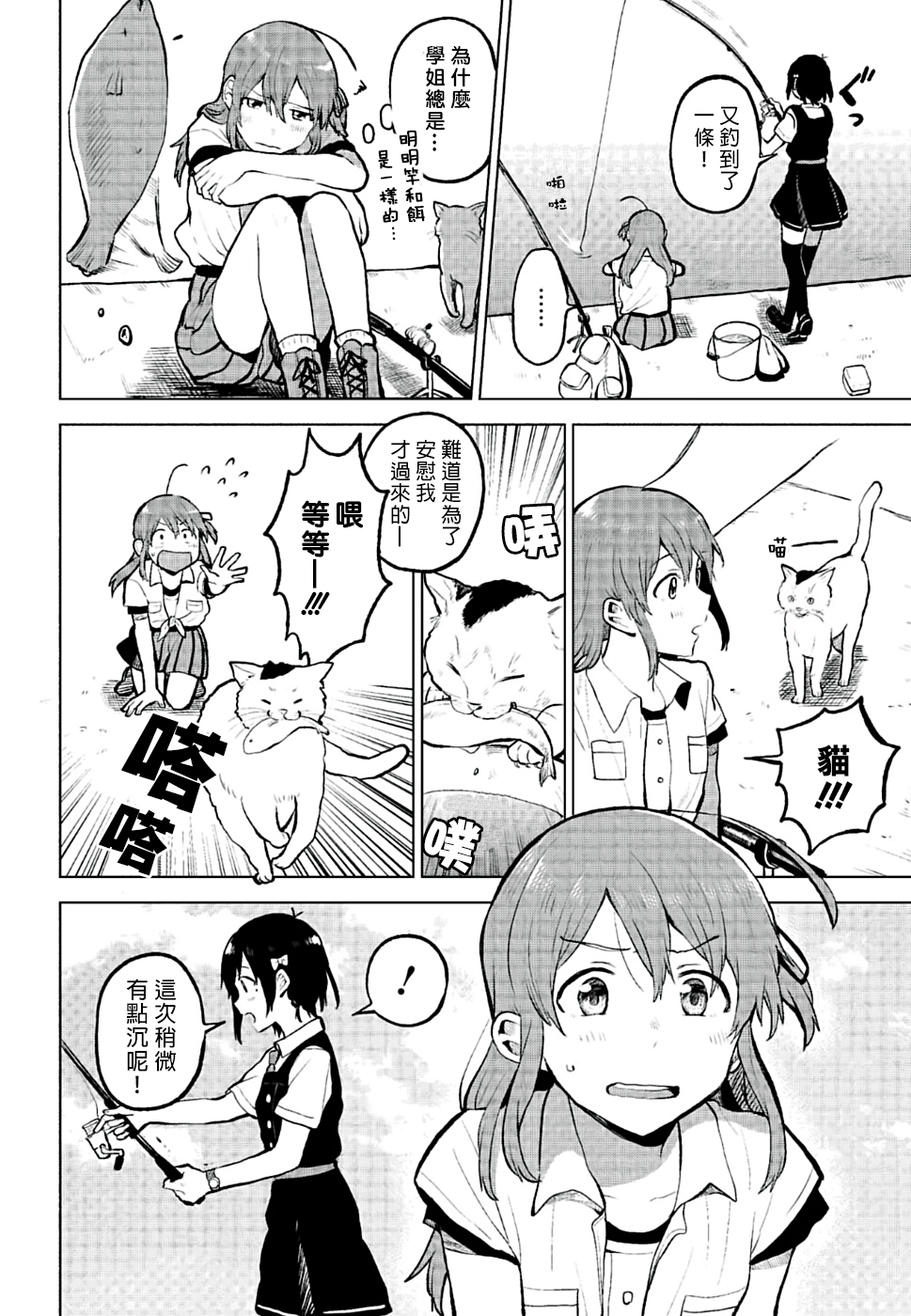 思慕雪的热带鱼韩漫全集-第06话无删减无遮挡章节图片 
