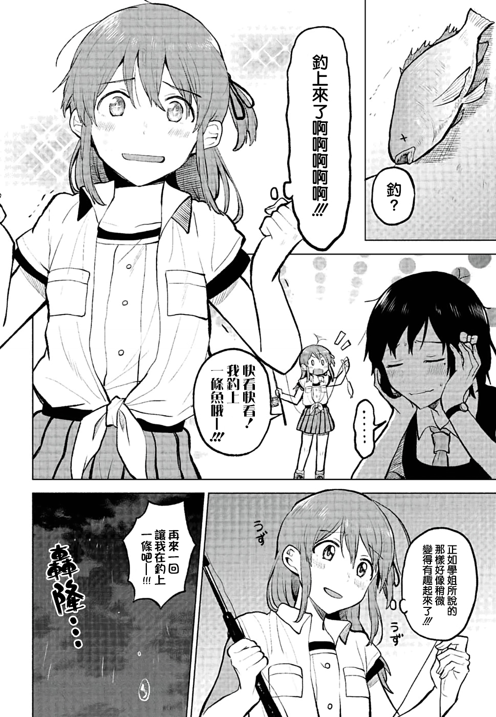 思慕雪的热带鱼韩漫全集-第06话无删减无遮挡章节图片 