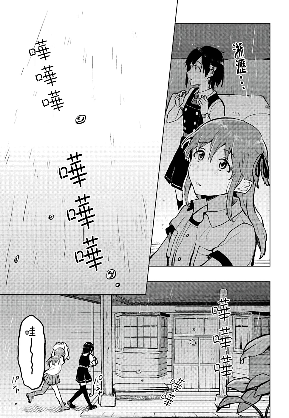 思慕雪的热带鱼韩漫全集-第06话无删减无遮挡章节图片 