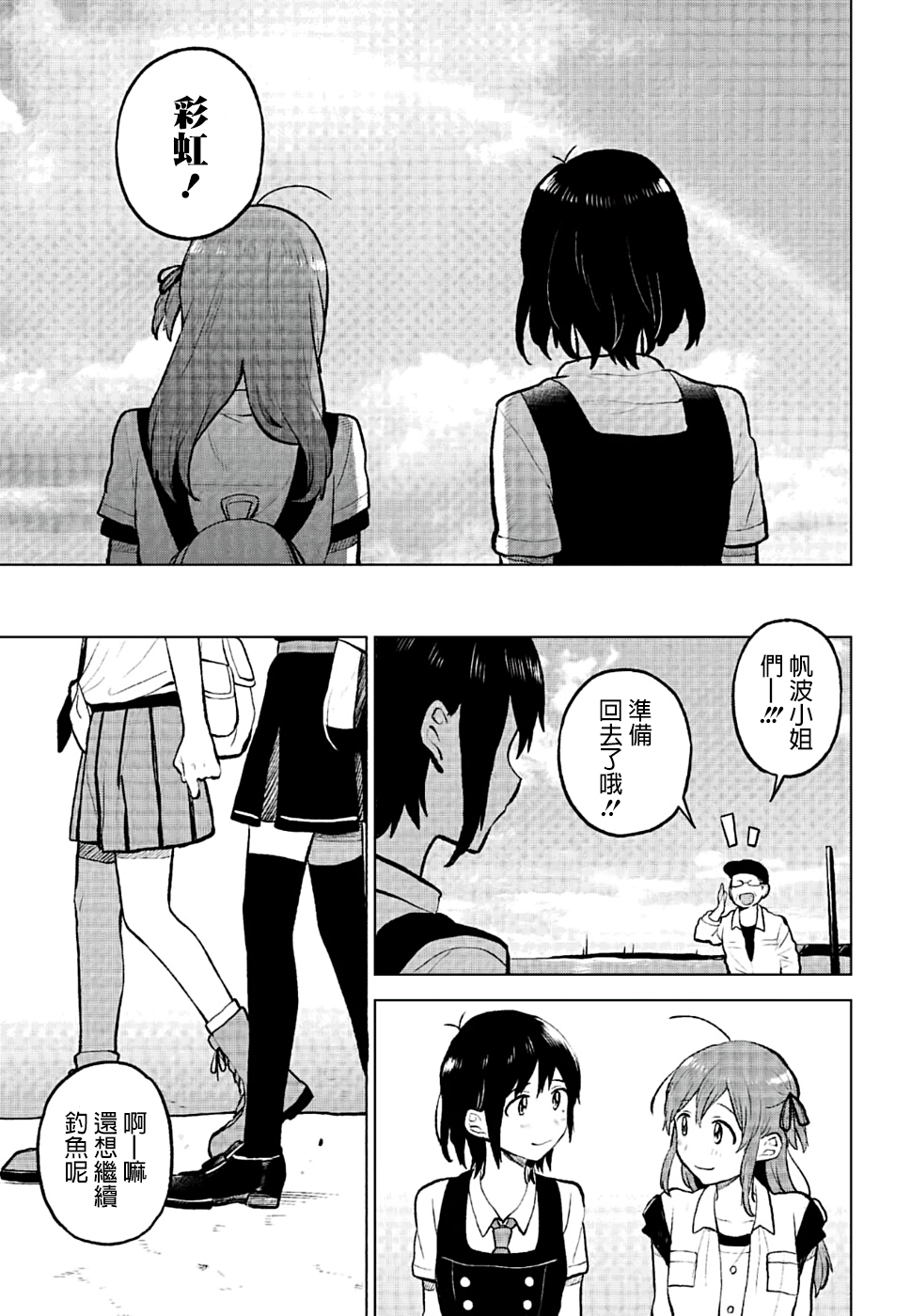 思慕雪的热带鱼韩漫全集-第06话无删减无遮挡章节图片 