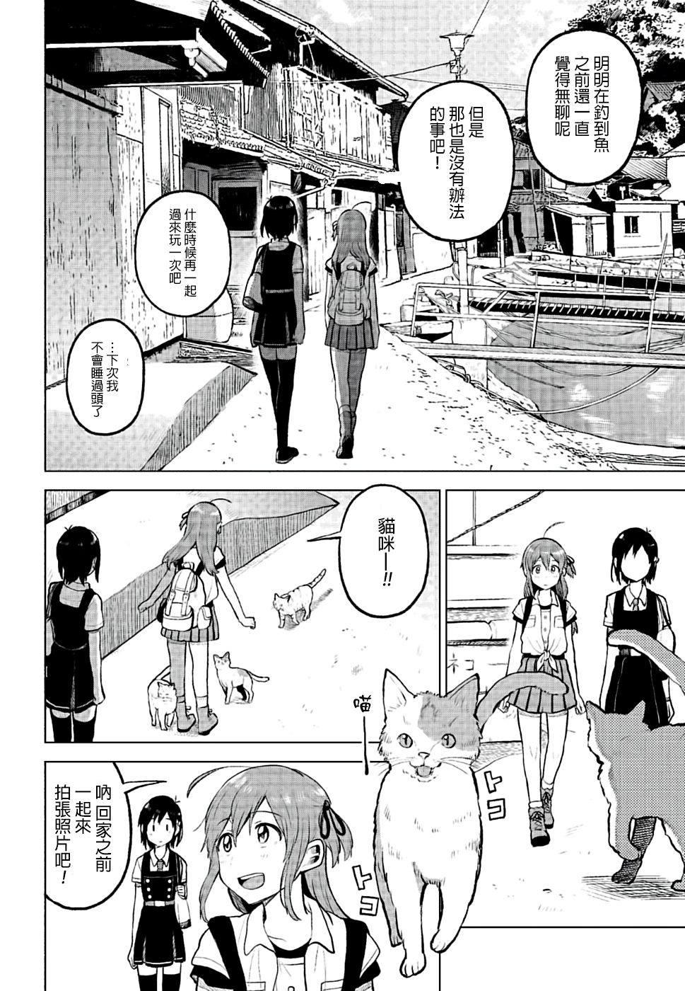 思慕雪的热带鱼韩漫全集-第06话无删减无遮挡章节图片 