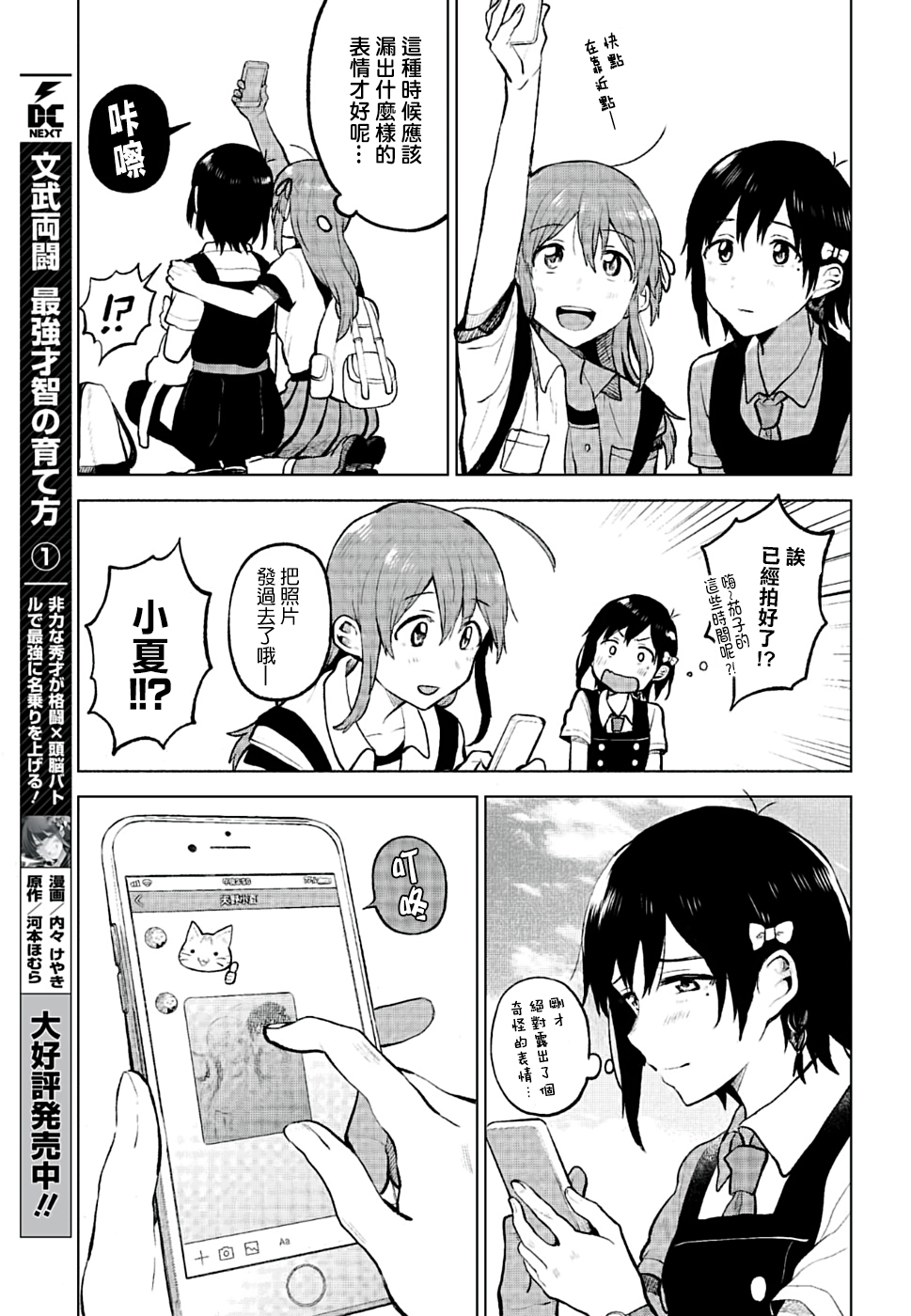 思慕雪的热带鱼韩漫全集-第06话无删减无遮挡章节图片 