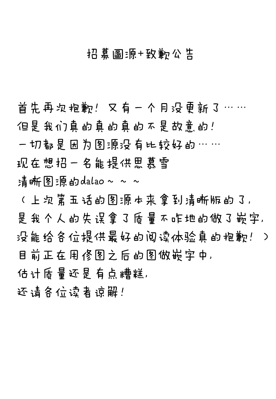 思慕雪的热带鱼韩漫全集-第06话无删减无遮挡章节图片 