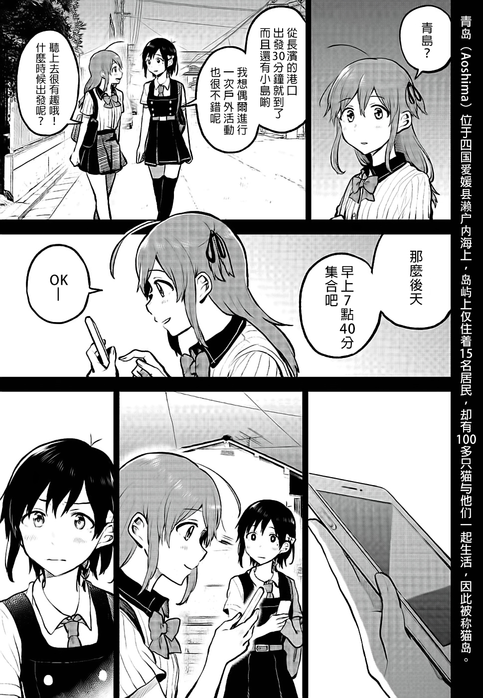 思慕雪的热带鱼韩漫全集-第06话无删减无遮挡章节图片 