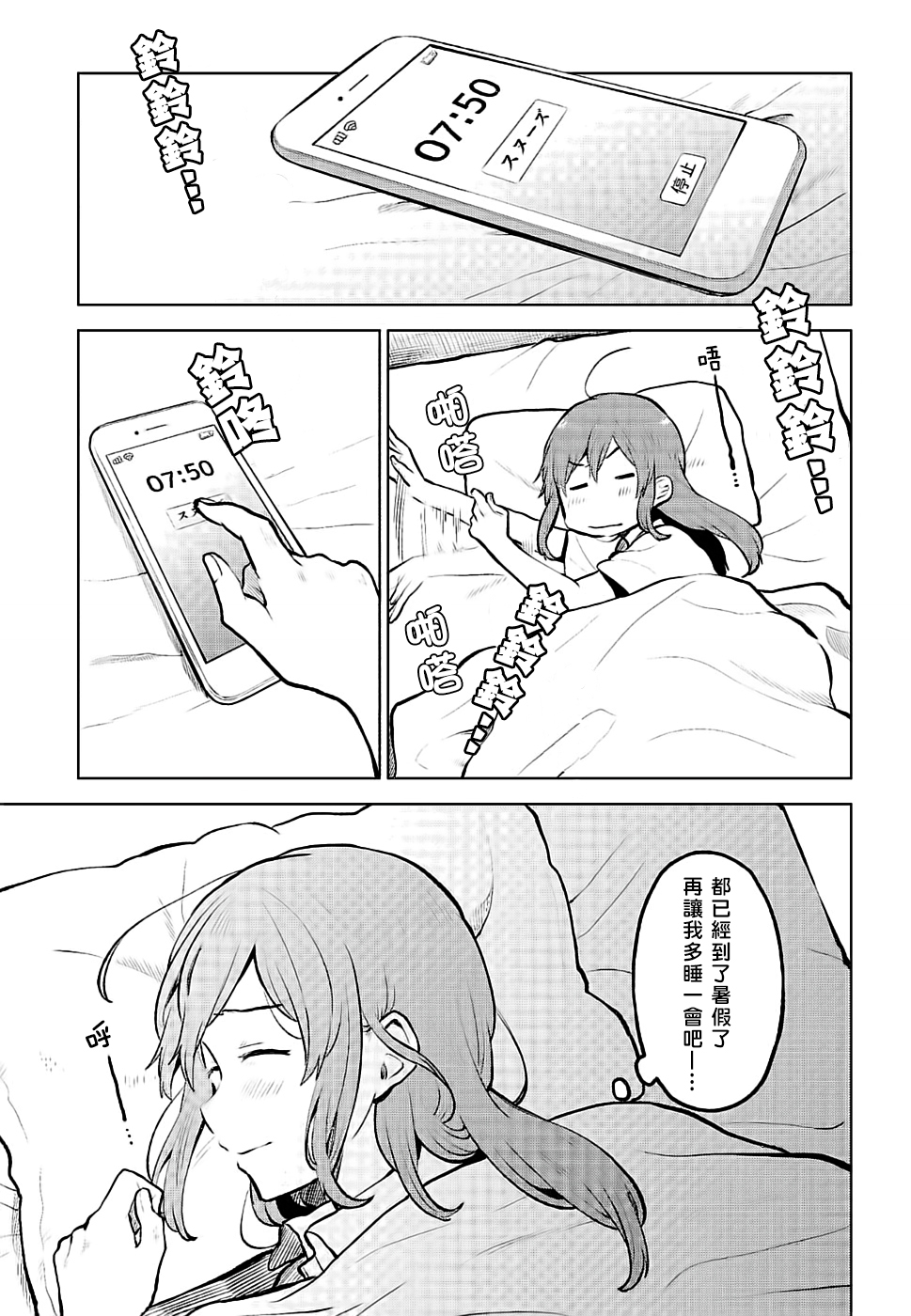 思慕雪的热带鱼韩漫全集-第06话无删减无遮挡章节图片 