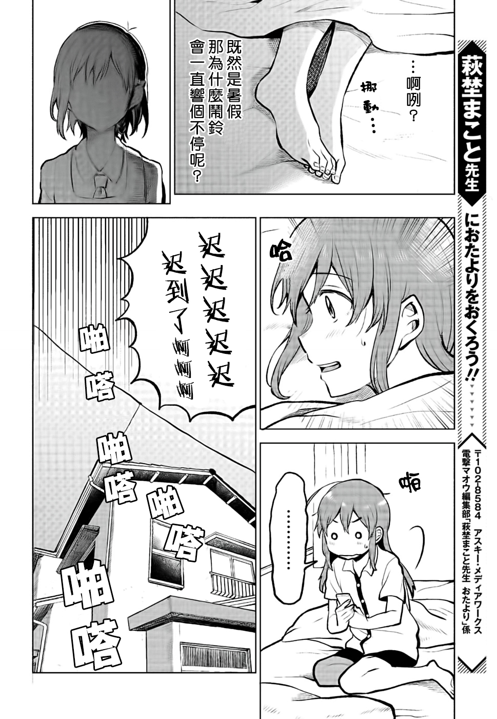 思慕雪的热带鱼韩漫全集-第06话无删减无遮挡章节图片 