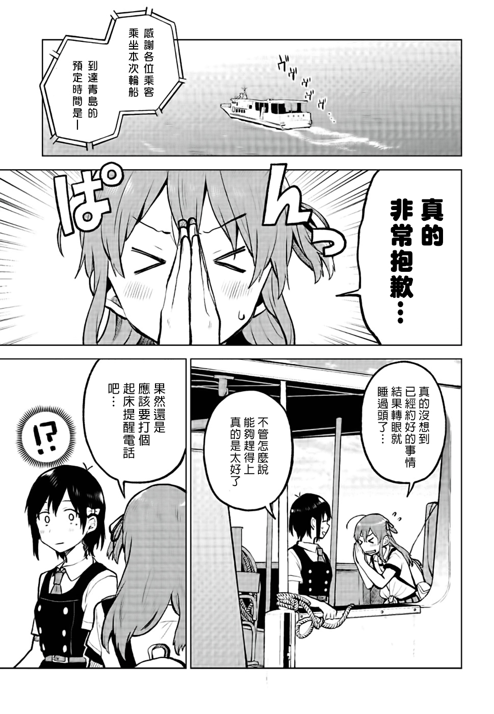 思慕雪的热带鱼韩漫全集-第06话无删减无遮挡章节图片 