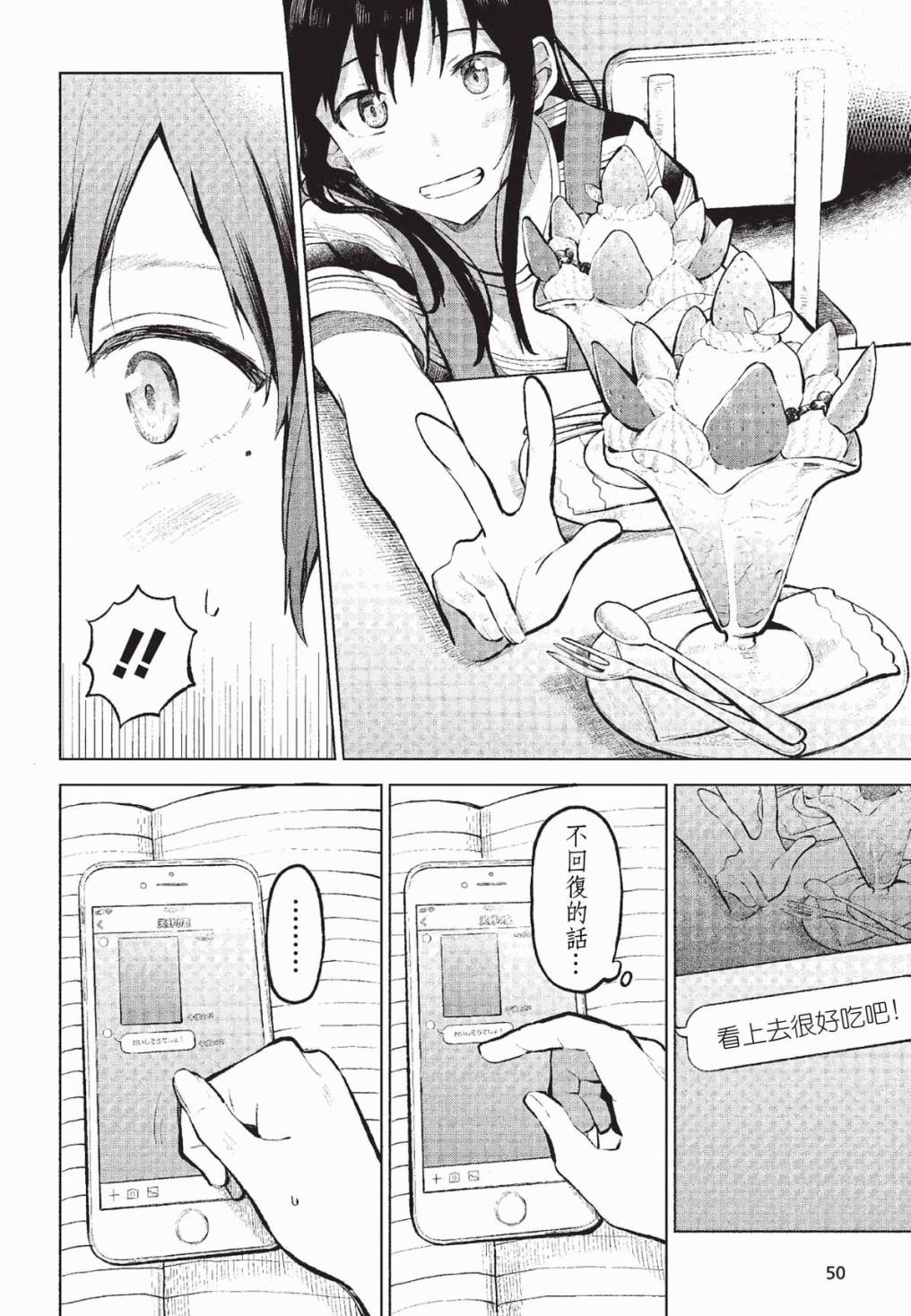 思慕雪的热带鱼韩漫全集-第07话无删减无遮挡章节图片 