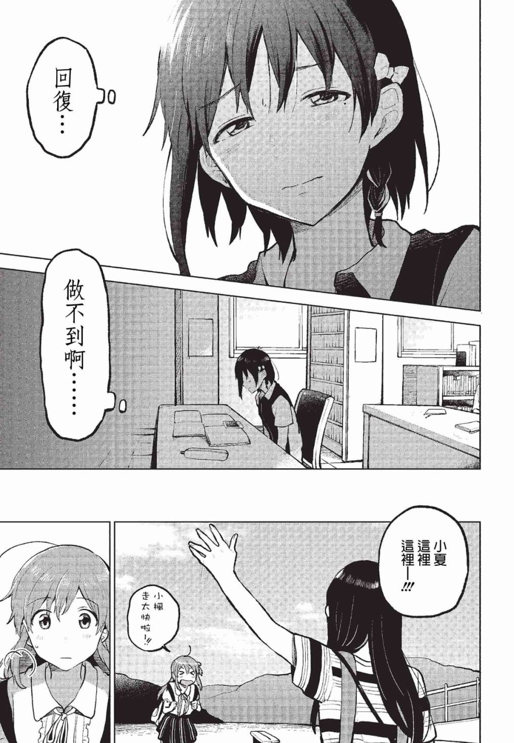 思慕雪的热带鱼韩漫全集-第07话无删减无遮挡章节图片 