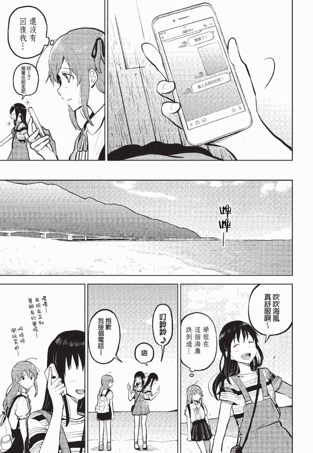 思慕雪的热带鱼韩漫全集-第07话无删减无遮挡章节图片 