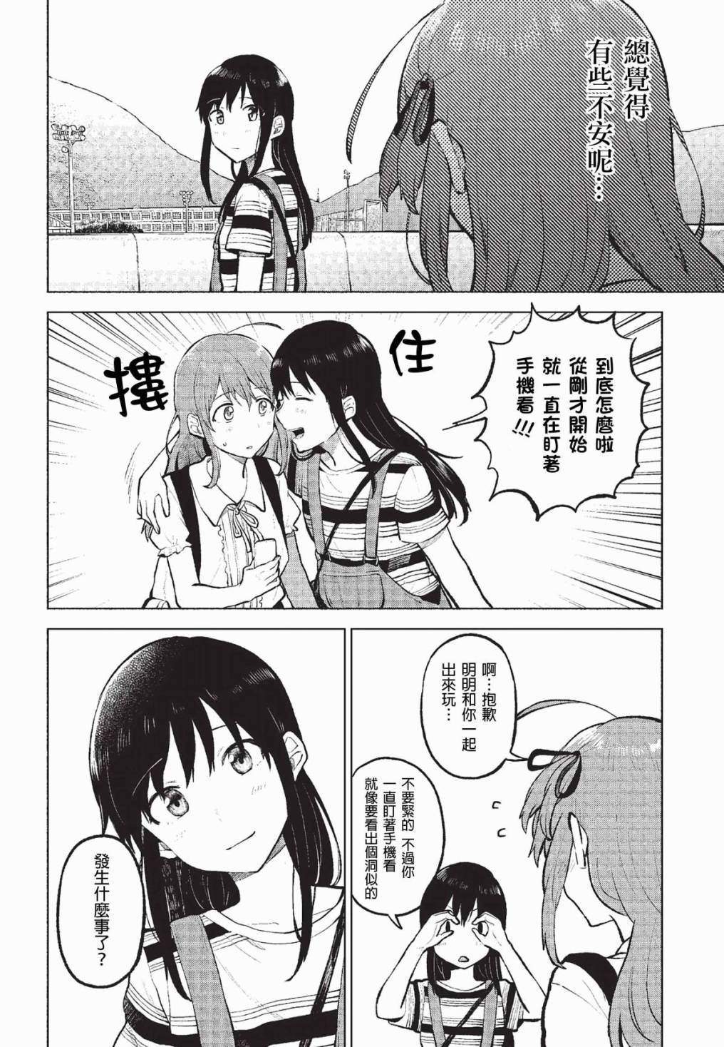 思慕雪的热带鱼韩漫全集-第07话无删减无遮挡章节图片 