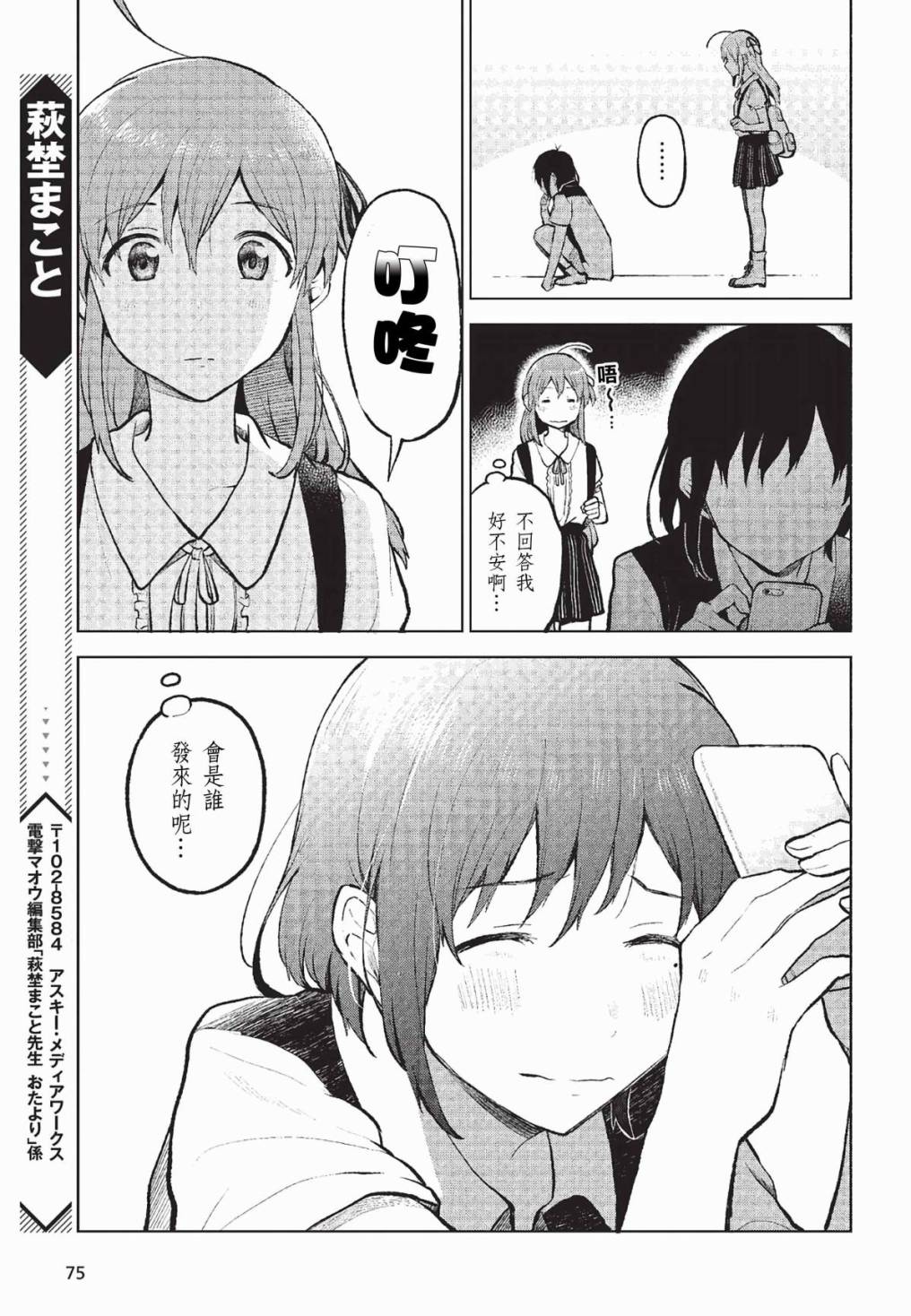 思慕雪的热带鱼韩漫全集-第07话无删减无遮挡章节图片 