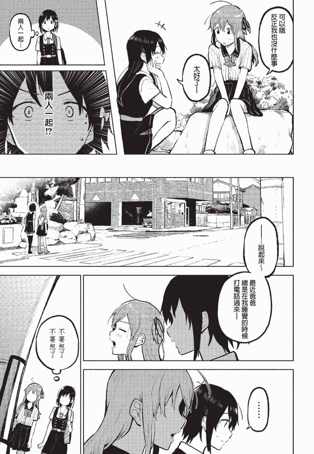 思慕雪的热带鱼韩漫全集-第07话无删减无遮挡章节图片 