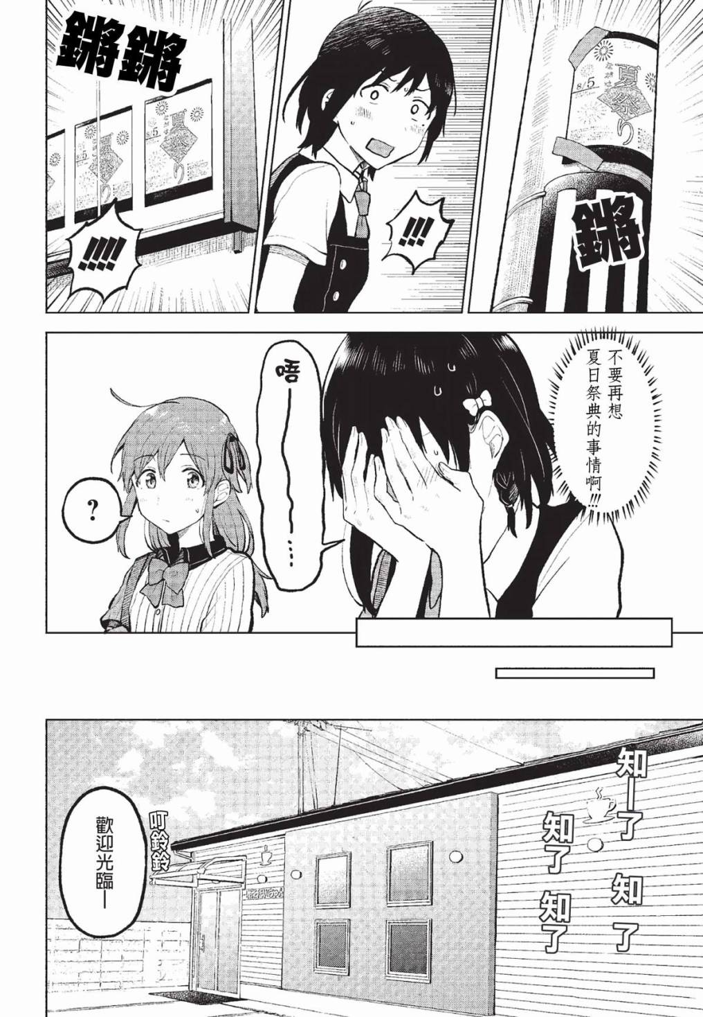 思慕雪的热带鱼韩漫全集-第07话无删减无遮挡章节图片 