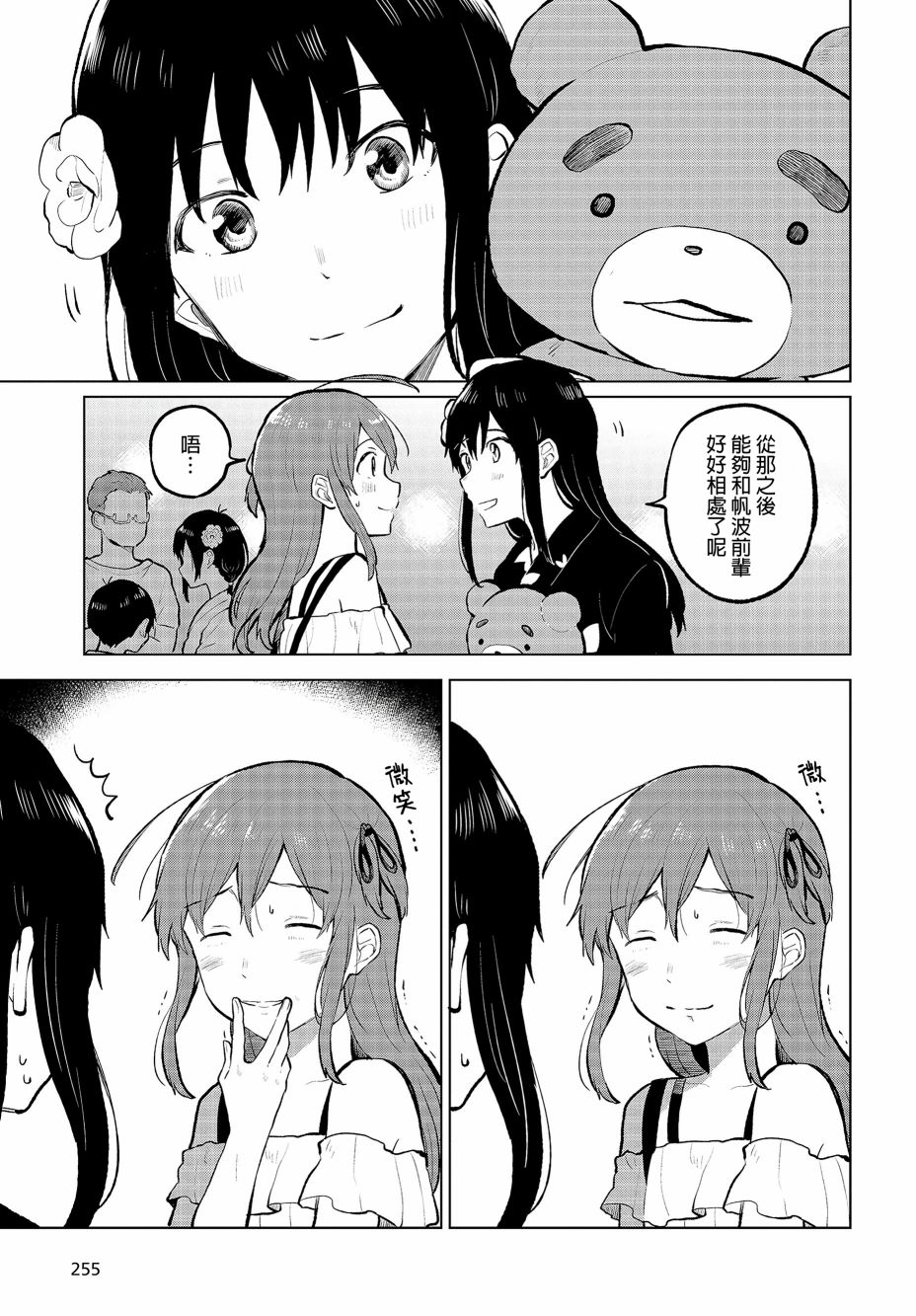 思慕雪的热带鱼韩漫全集-第09话无删减无遮挡章节图片 