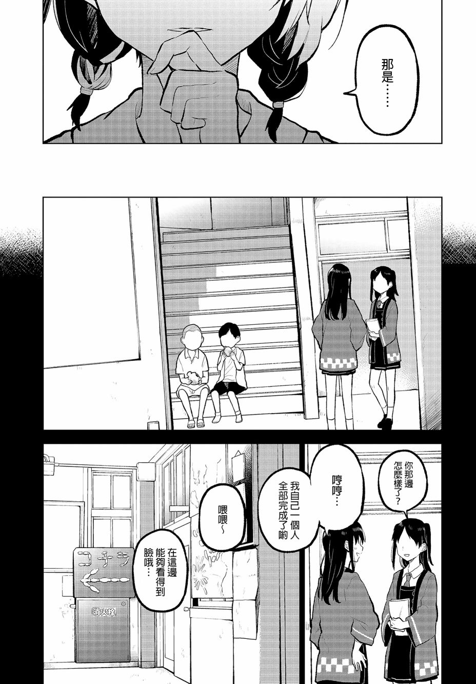 思慕雪的热带鱼韩漫全集-第09话无删减无遮挡章节图片 