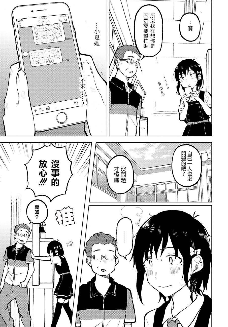思慕雪的热带鱼韩漫全集-第10话无删减无遮挡章节图片 