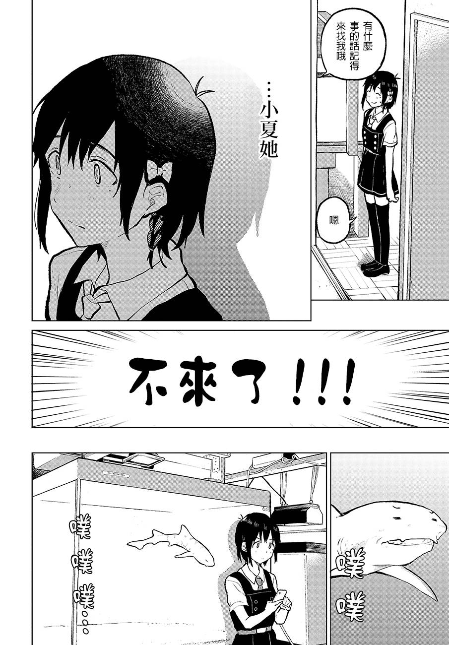 思慕雪的热带鱼韩漫全集-第10话无删减无遮挡章节图片 