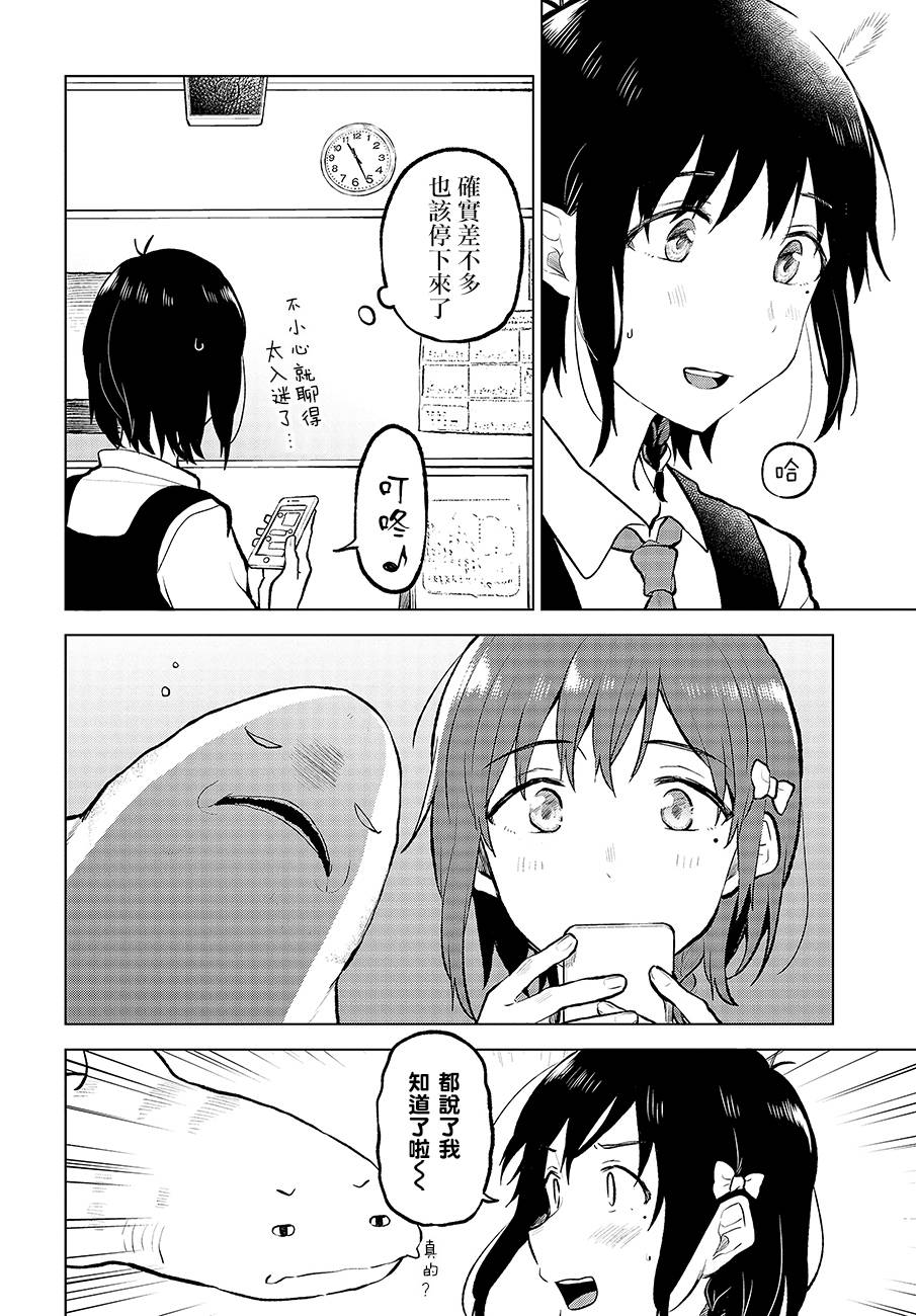 思慕雪的热带鱼韩漫全集-第10话无删减无遮挡章节图片 