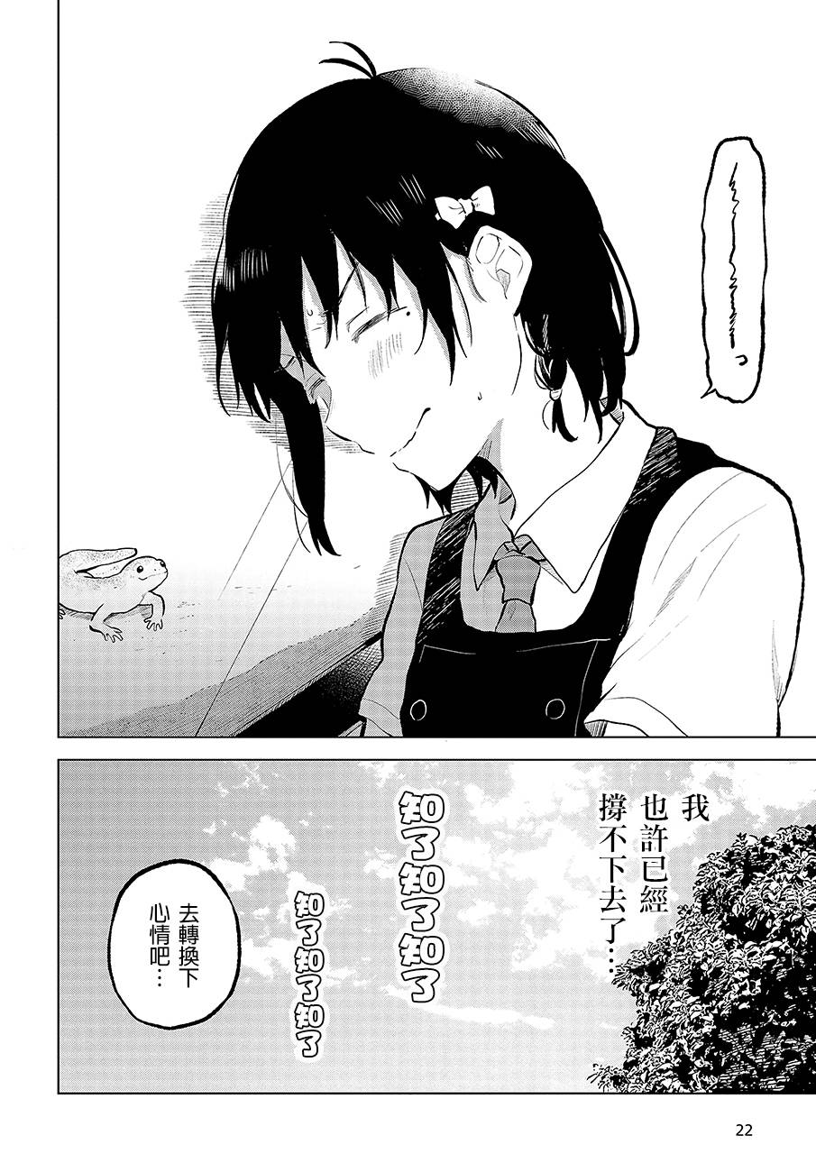 思慕雪的热带鱼韩漫全集-第10话无删减无遮挡章节图片 
