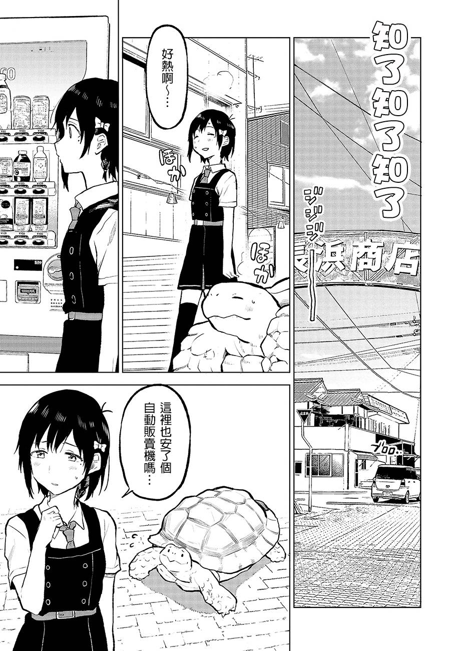 思慕雪的热带鱼韩漫全集-第10话无删减无遮挡章节图片 