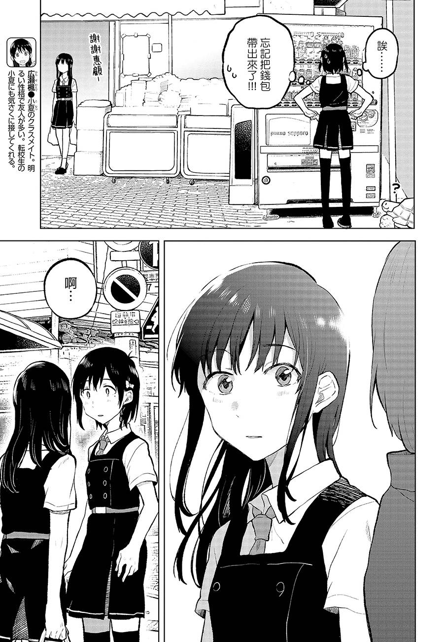 思慕雪的热带鱼韩漫全集-第10话无删减无遮挡章节图片 