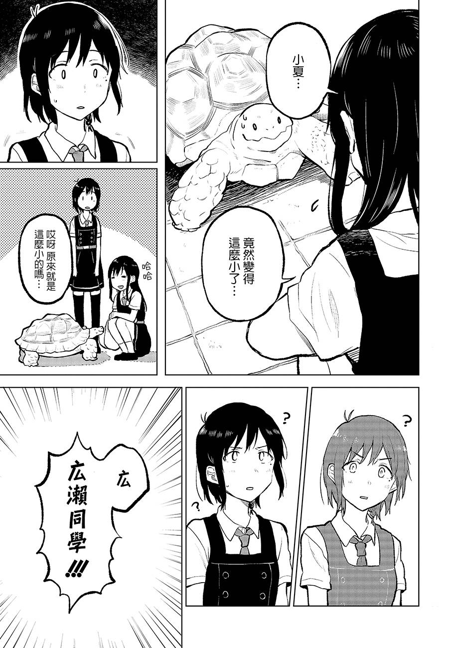 思慕雪的热带鱼韩漫全集-第10话无删减无遮挡章节图片 