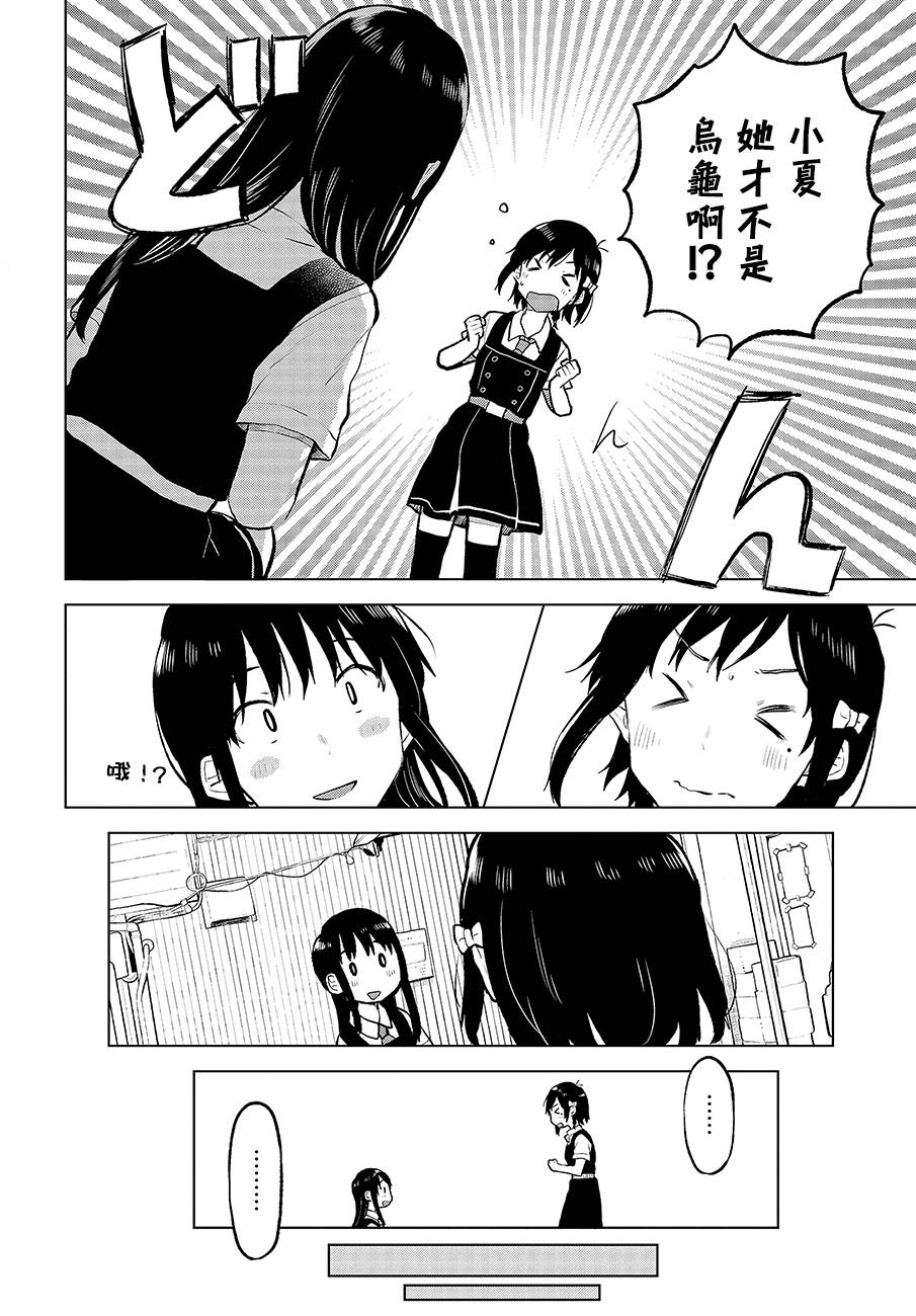 思慕雪的热带鱼韩漫全集-第10话无删减无遮挡章节图片 
