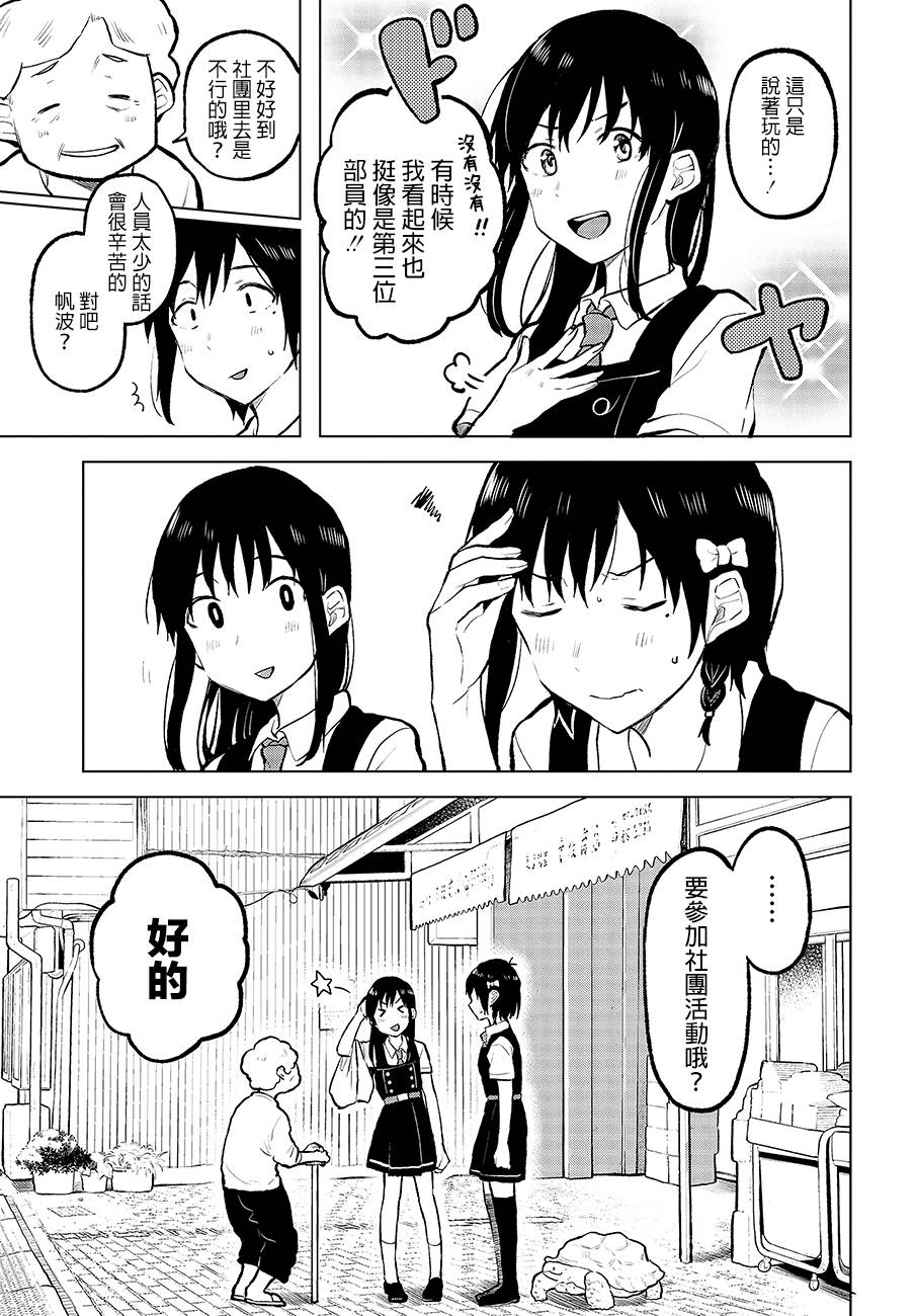 思慕雪的热带鱼韩漫全集-第10话无删减无遮挡章节图片 