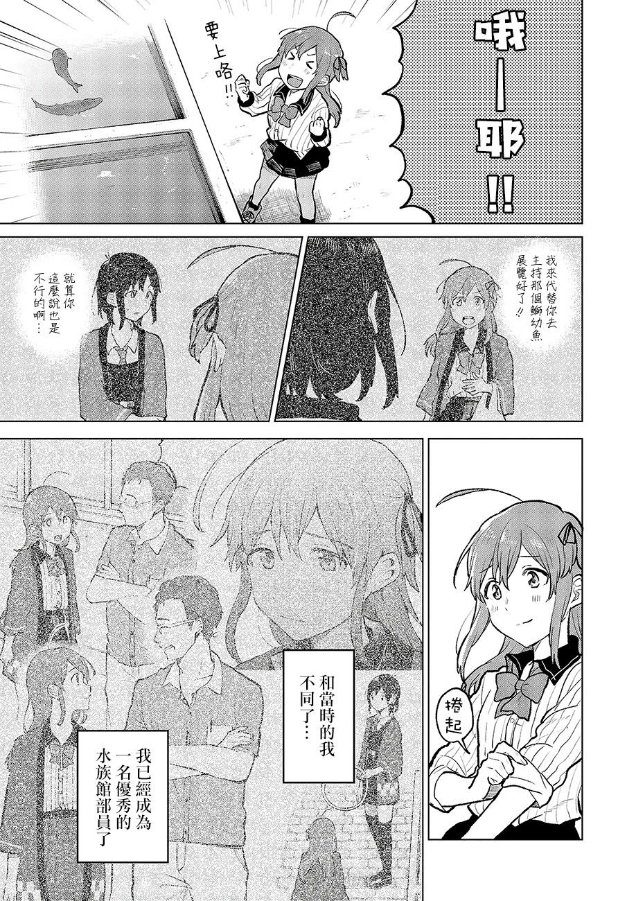 思慕雪的热带鱼韩漫全集-第12话无删减无遮挡章节图片 