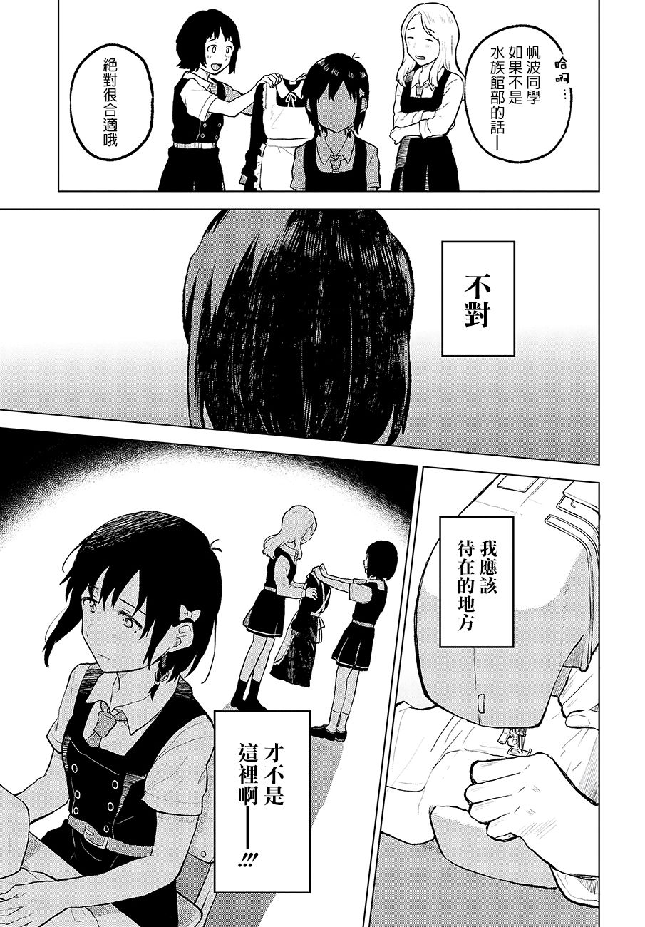 思慕雪的热带鱼韩漫全集-第12话无删减无遮挡章节图片 