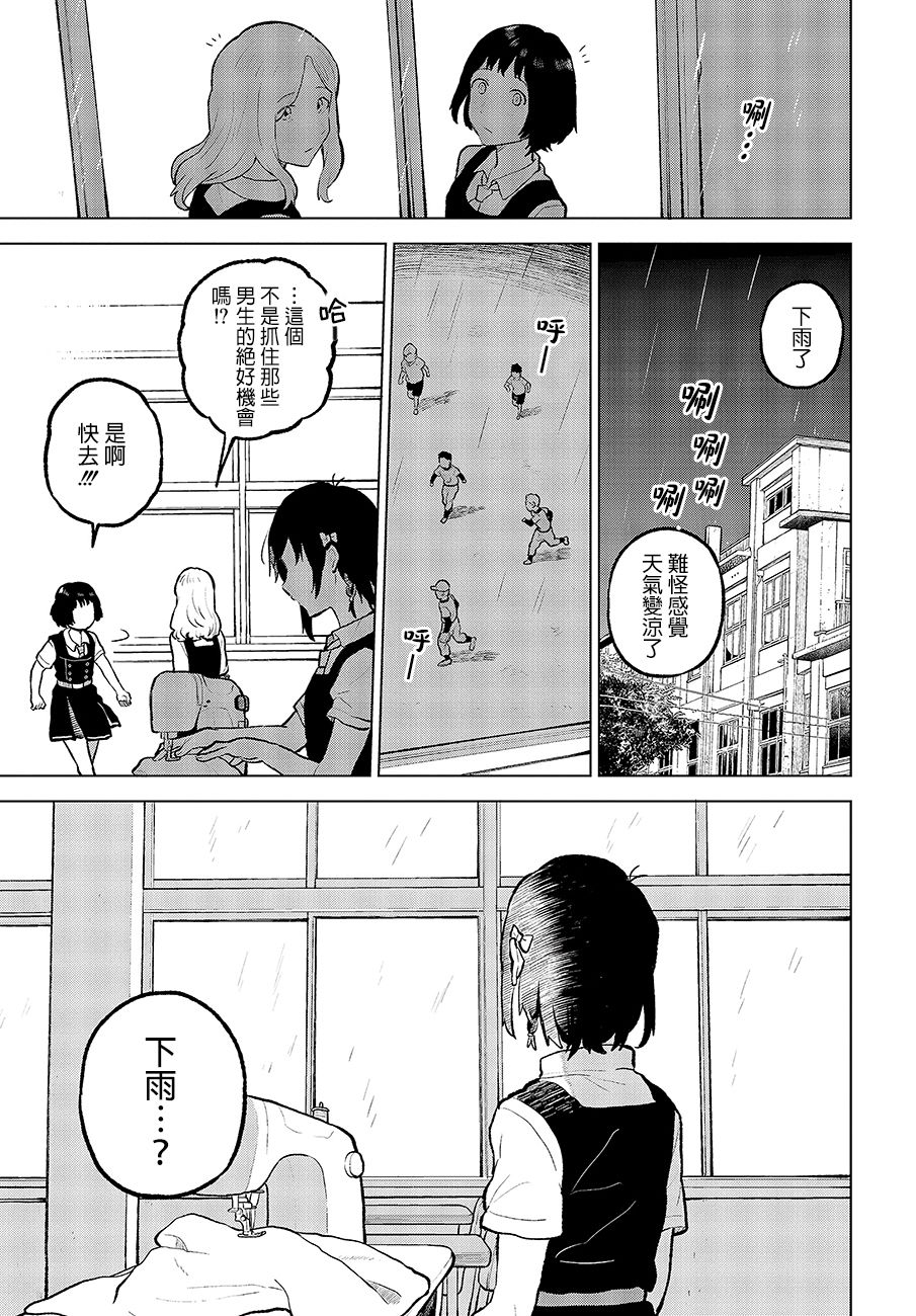 思慕雪的热带鱼韩漫全集-第12话无删减无遮挡章节图片 