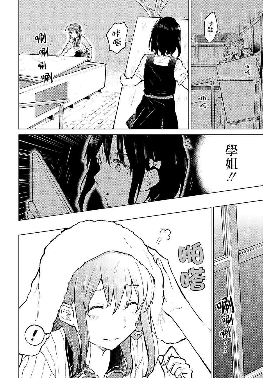 思慕雪的热带鱼韩漫全集-第12话无删减无遮挡章节图片 