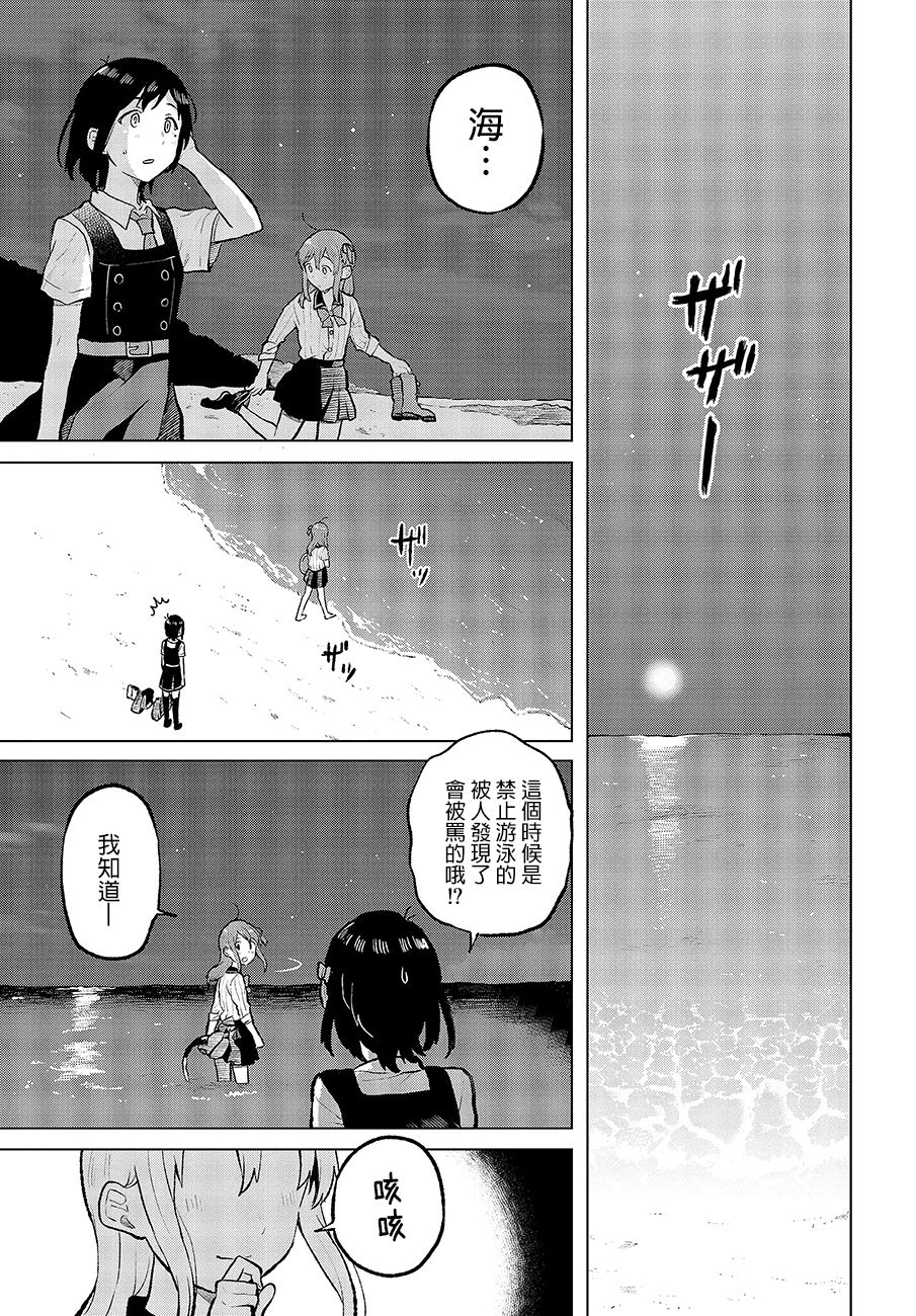 思慕雪的热带鱼韩漫全集-第12话无删减无遮挡章节图片 