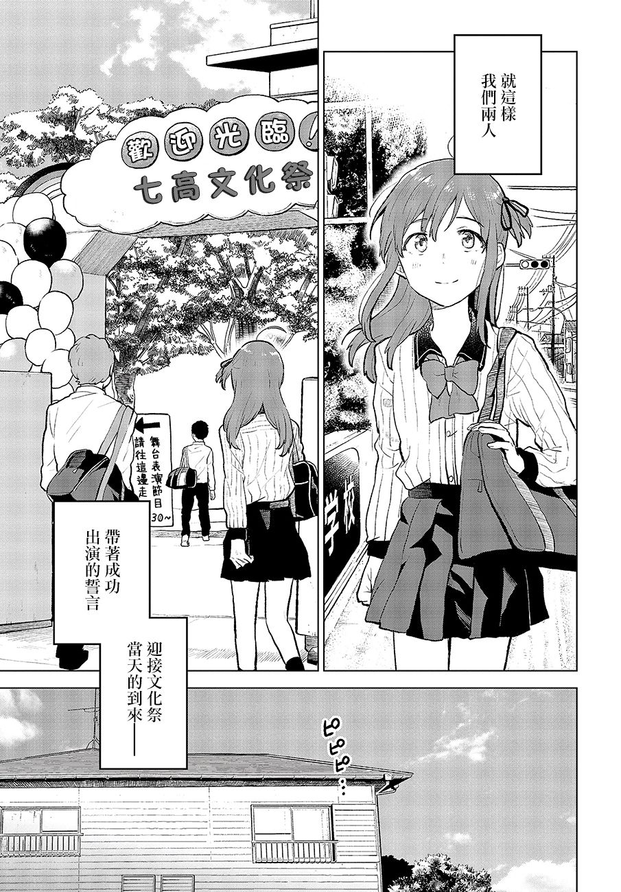 思慕雪的热带鱼韩漫全集-第12话无删减无遮挡章节图片 