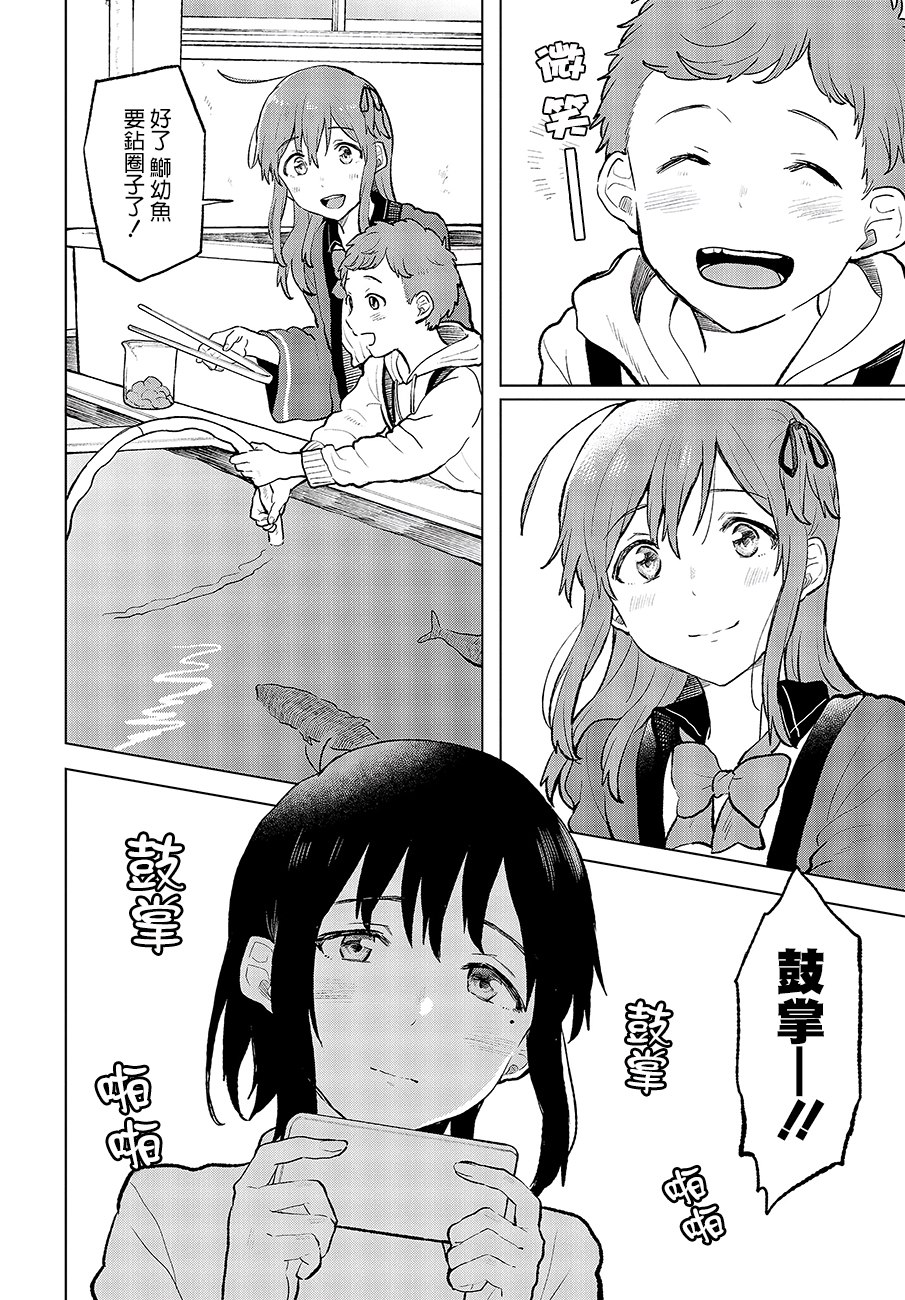 思慕雪的热带鱼韩漫全集-第13话无删减无遮挡章节图片 