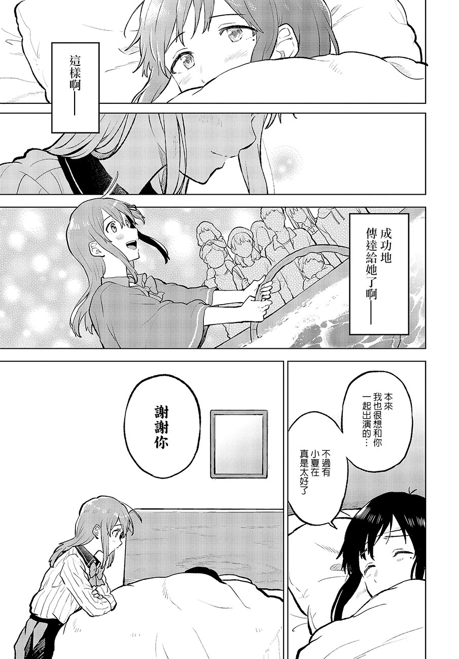思慕雪的热带鱼韩漫全集-第13话无删减无遮挡章节图片 