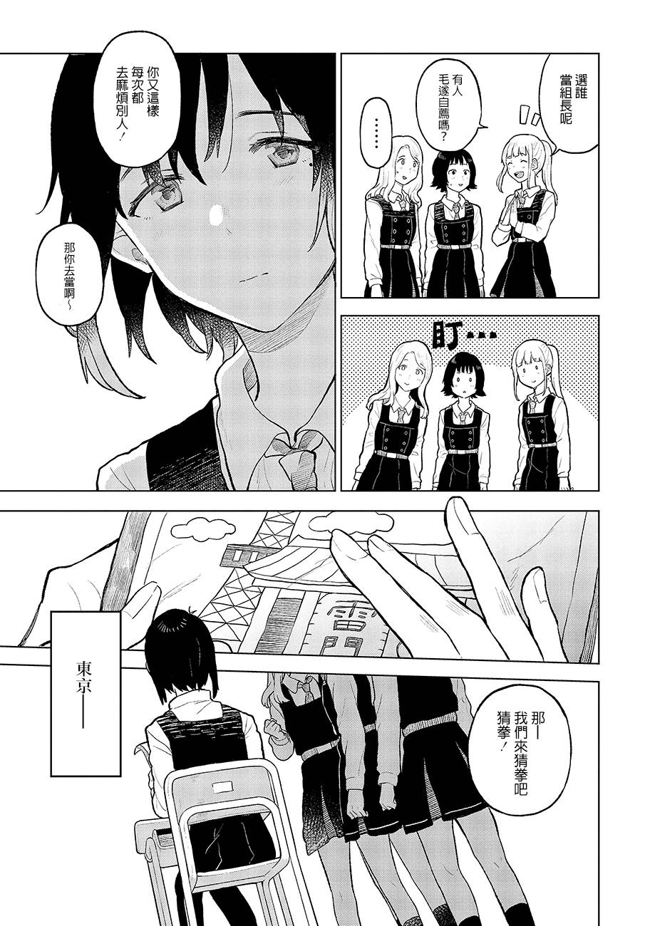 思慕雪的热带鱼韩漫全集-第14话无删减无遮挡章节图片 
