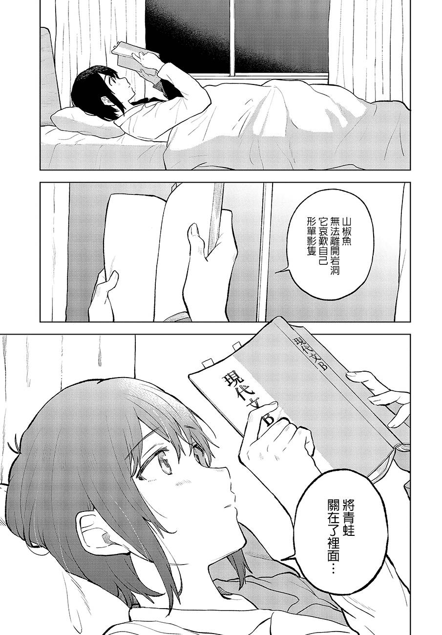 思慕雪的热带鱼韩漫全集-第14话无删减无遮挡章节图片 