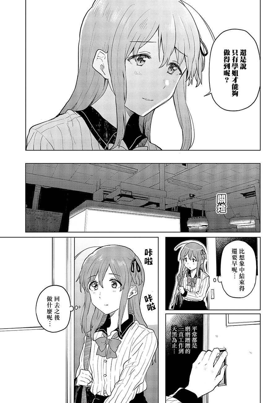 思慕雪的热带鱼韩漫全集-第15话无删减无遮挡章节图片 