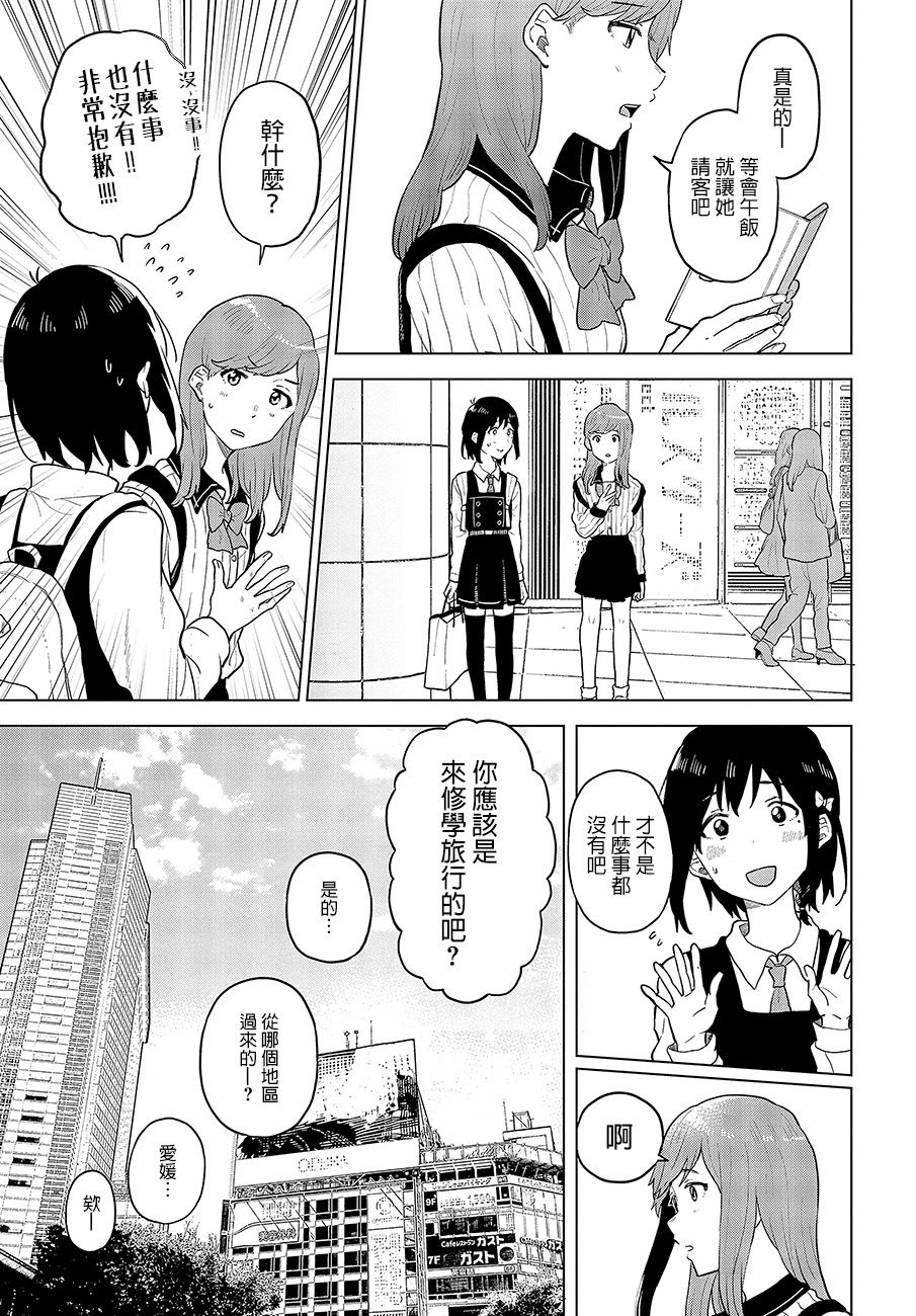 思慕雪的热带鱼韩漫全集-第15话无删减无遮挡章节图片 