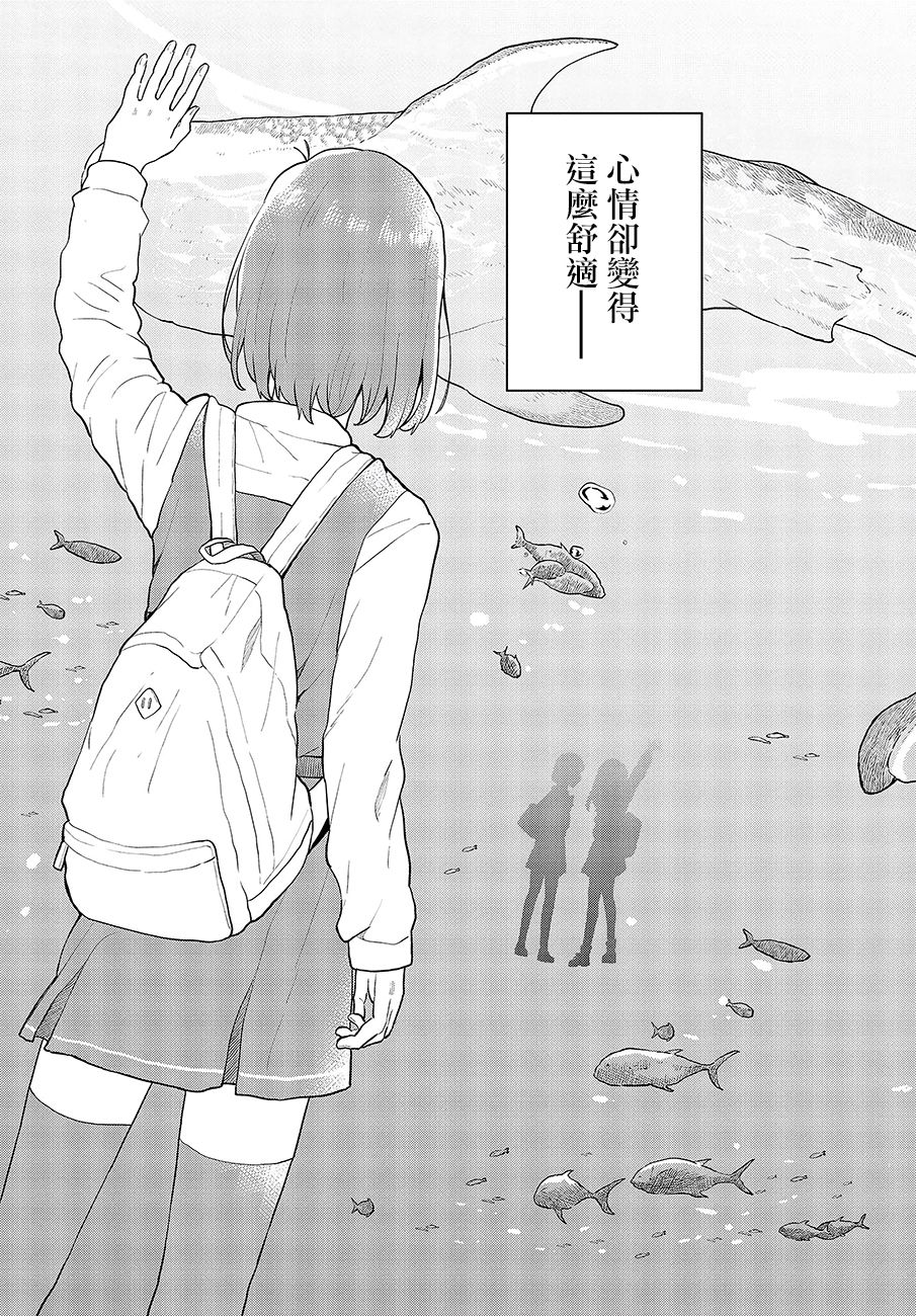 思慕雪的热带鱼韩漫全集-第15话无删减无遮挡章节图片 