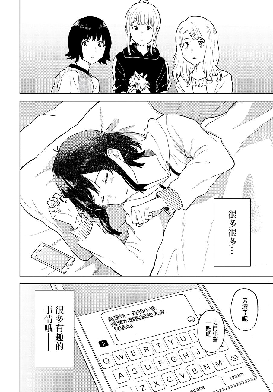 思慕雪的热带鱼韩漫全集-第15话无删减无遮挡章节图片 