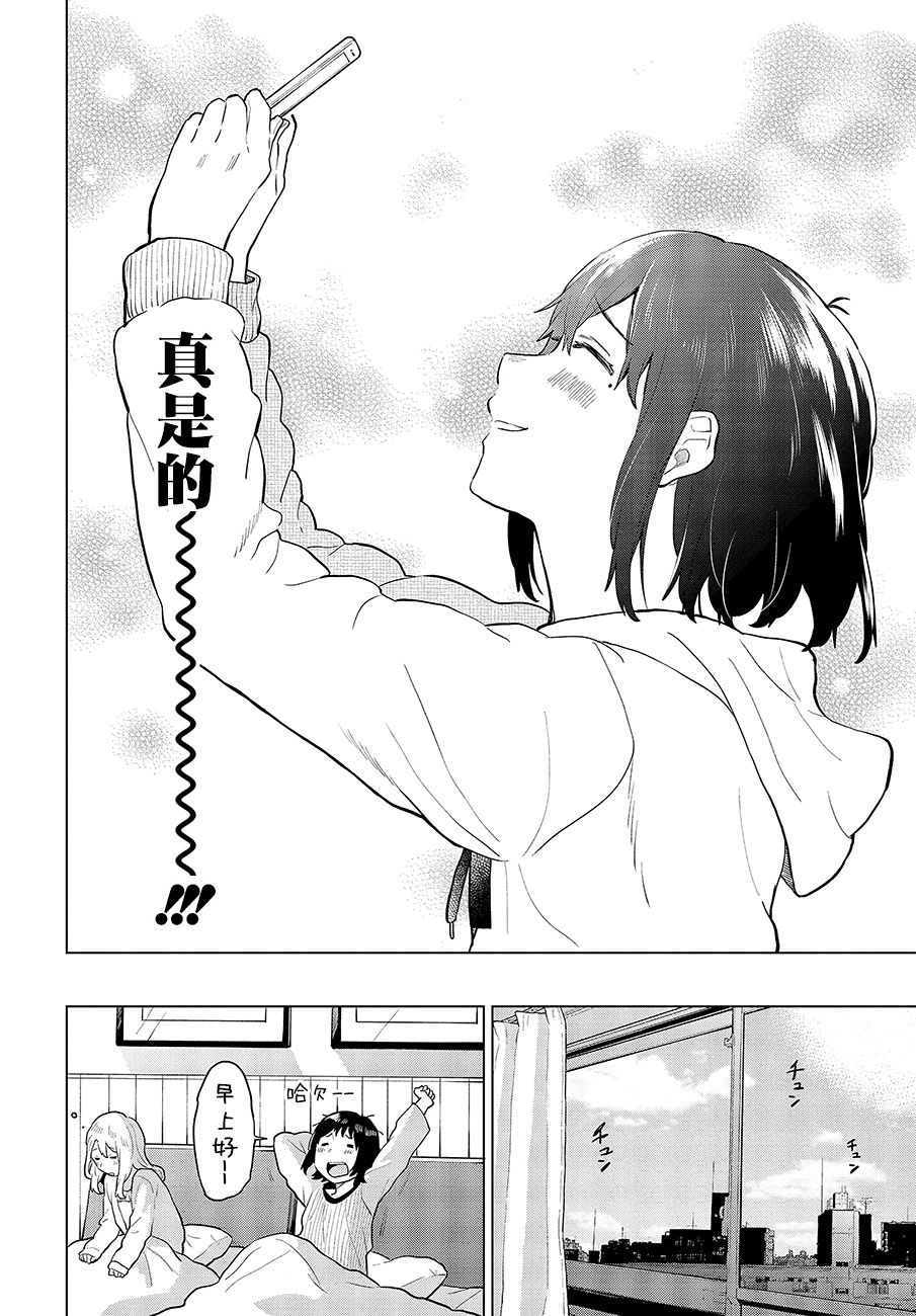 思慕雪的热带鱼韩漫全集-第15话无删减无遮挡章节图片 