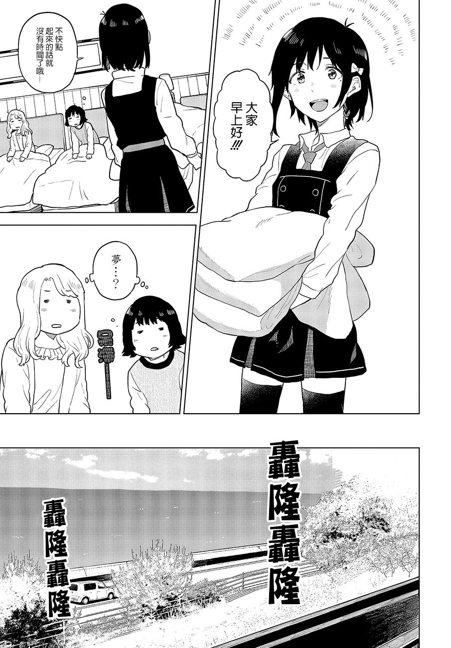 思慕雪的热带鱼韩漫全集-第15话无删减无遮挡章节图片 