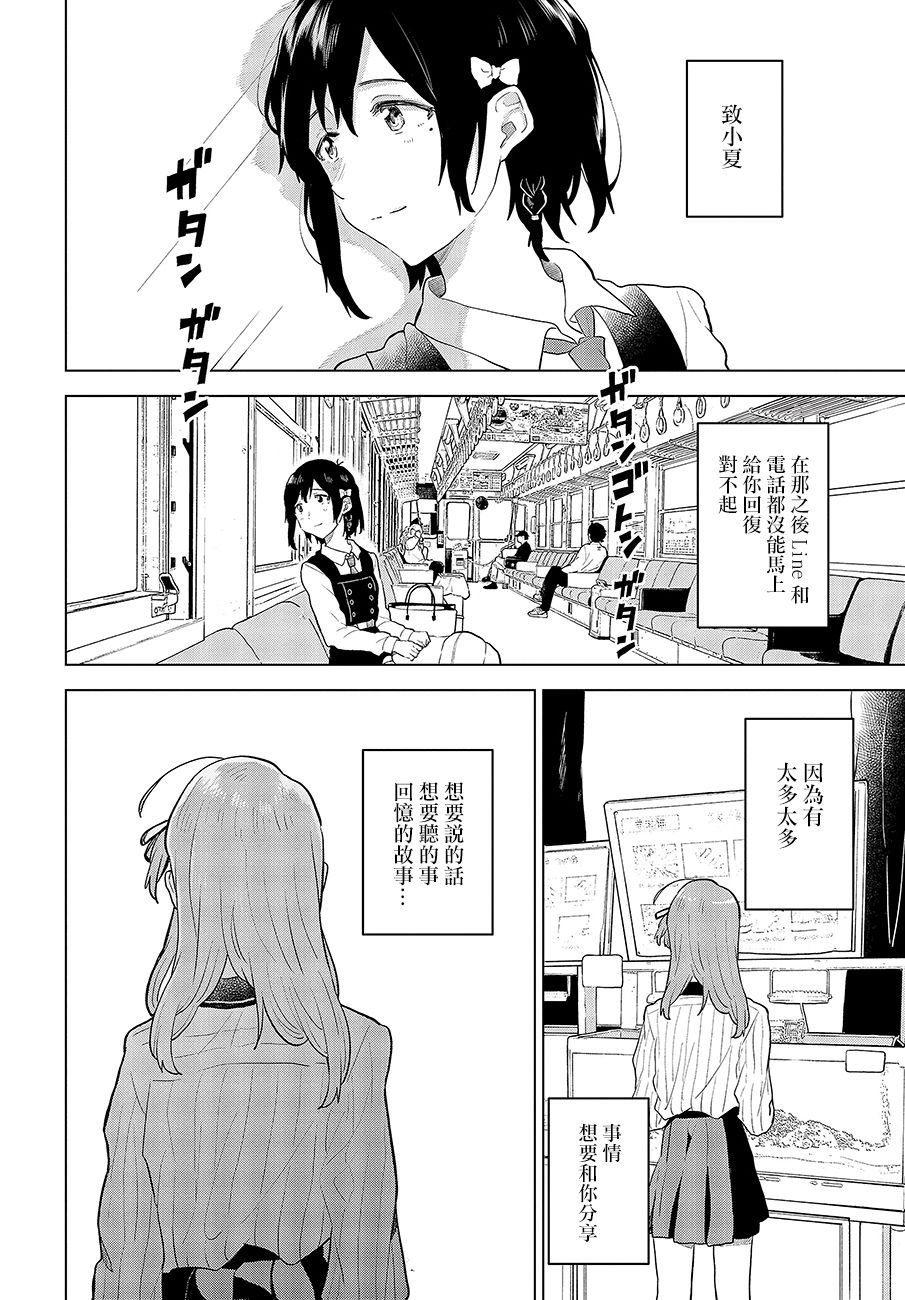 思慕雪的热带鱼韩漫全集-第15话无删减无遮挡章节图片 