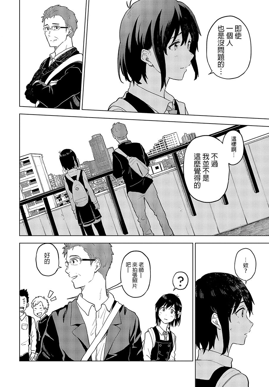 思慕雪的热带鱼韩漫全集-第15话无删减无遮挡章节图片 