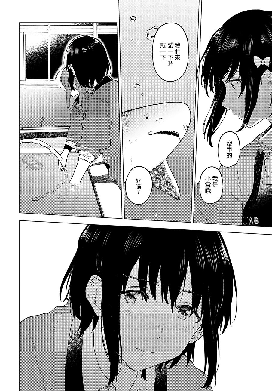 思慕雪的热带鱼韩漫全集-第16话无删减无遮挡章节图片 