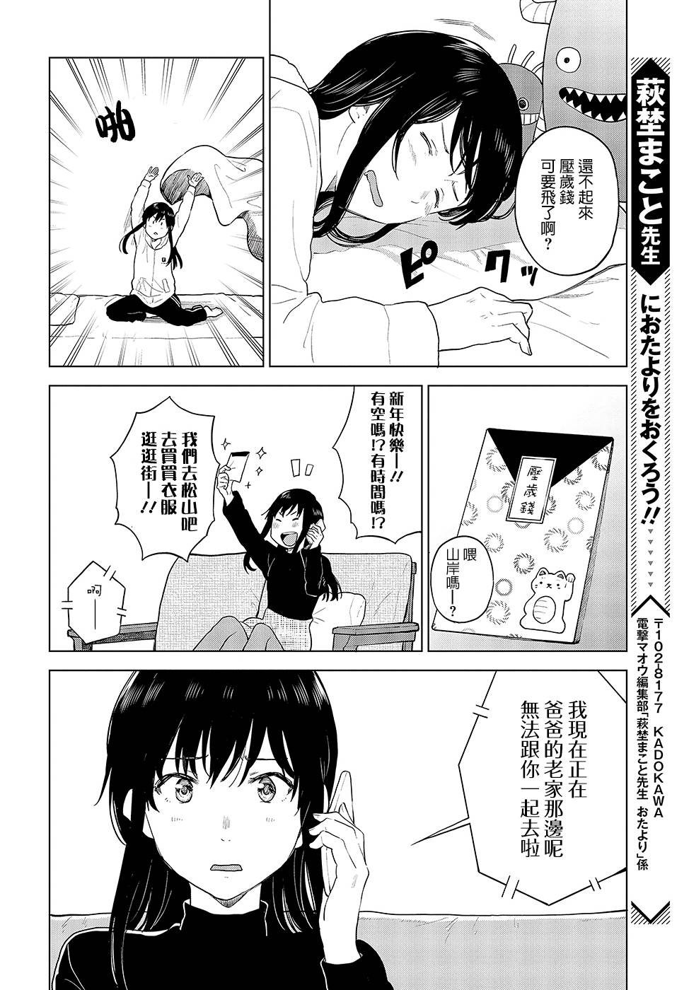 思慕雪的热带鱼韩漫全集-第18话无删减无遮挡章节图片 