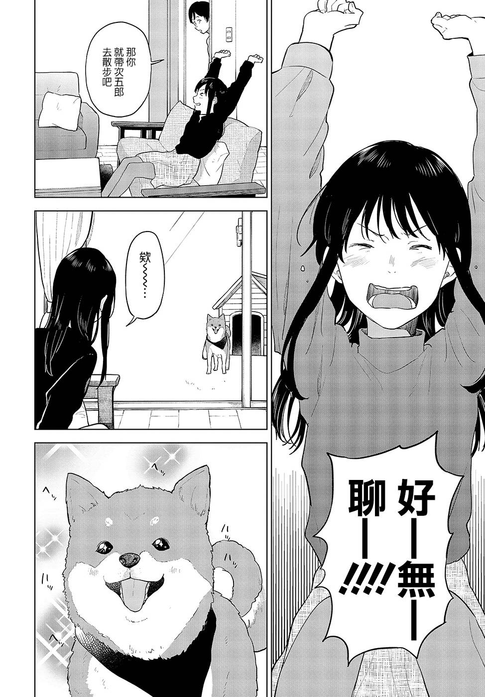 思慕雪的热带鱼韩漫全集-第18话无删减无遮挡章节图片 